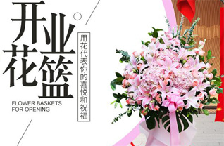 山东青岛平度市白沙河街道邓家荒村花篮配送